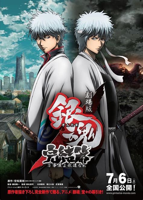gintama gomovie